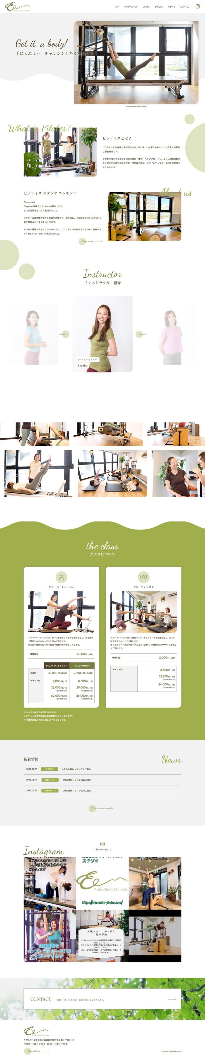Pilates Studio Elemonteトップページ