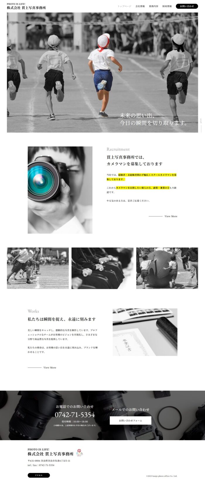 株式会社 貫上写真事務所トップページ