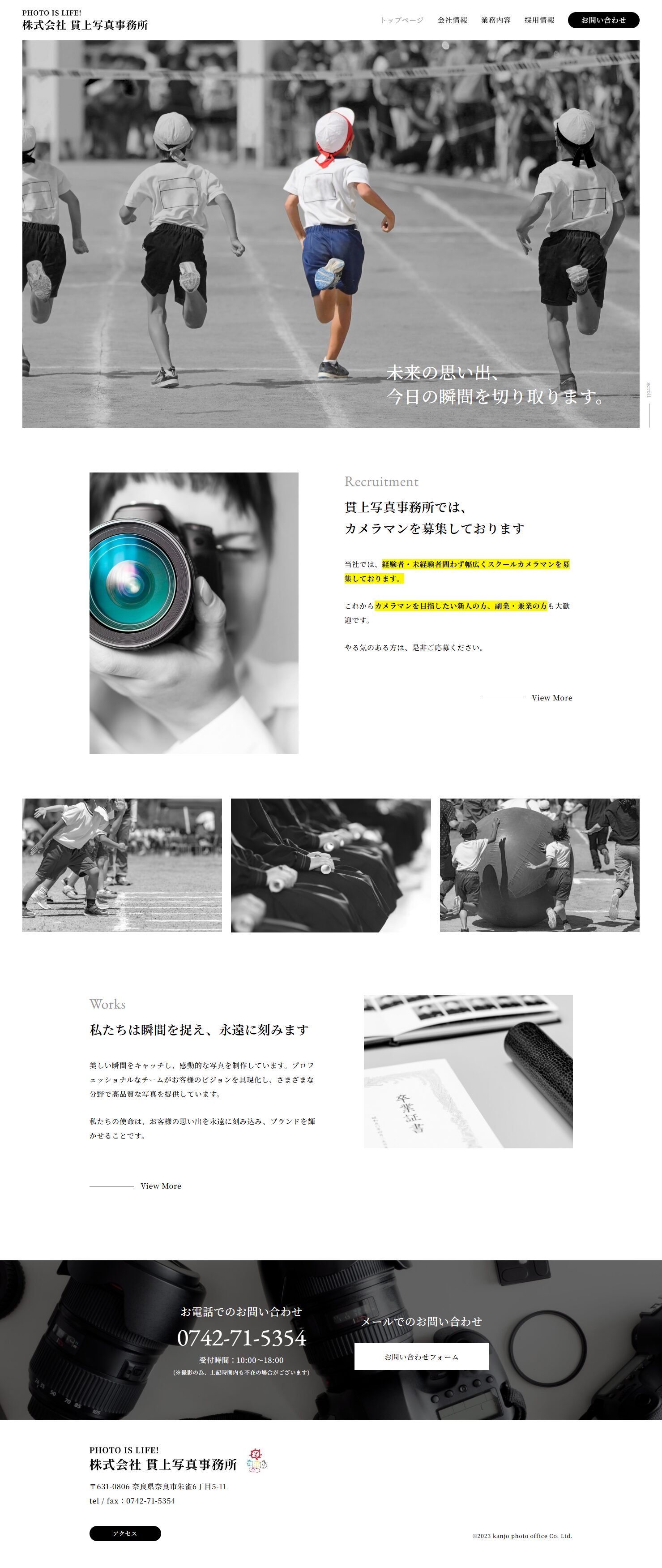 株式会社 貫上写真事務所トップページ